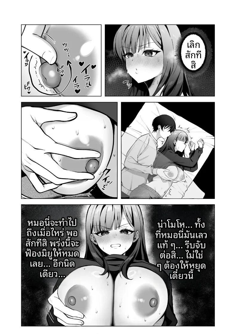 ทั้งที่เกลียดเเต่ก็รักเเฟนเพื่อนเพลย์บอย ภาพ 20