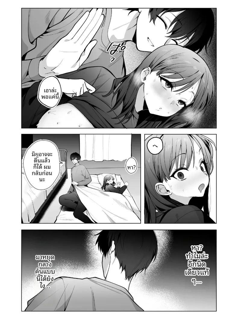 ทั้งที่เกลียดเเต่ก็รักเเฟนเพื่อนเพลย์บอย ภาพ 27