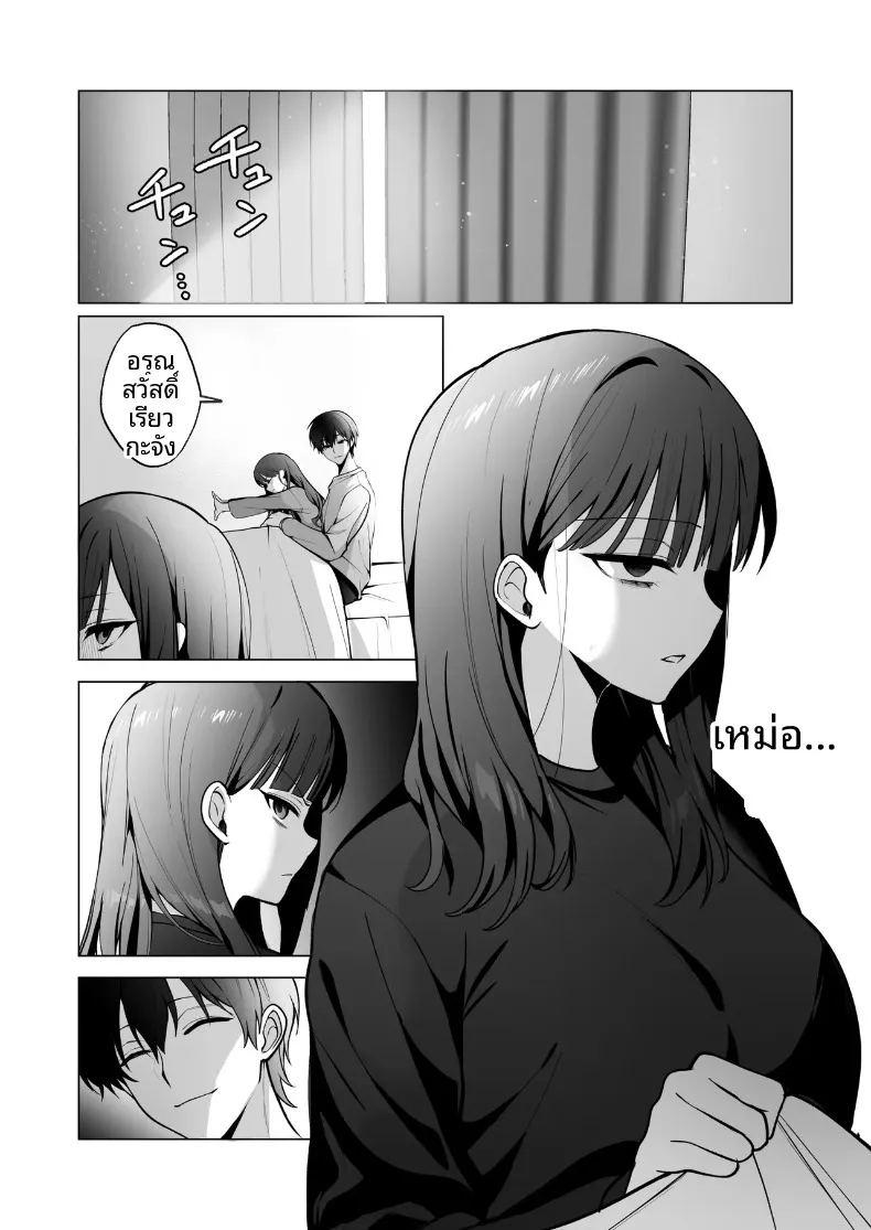 ทั้งที่เกลียดเเต่ก็รักเเฟนเพื่อนเพลย์บอย ภาพ 29
