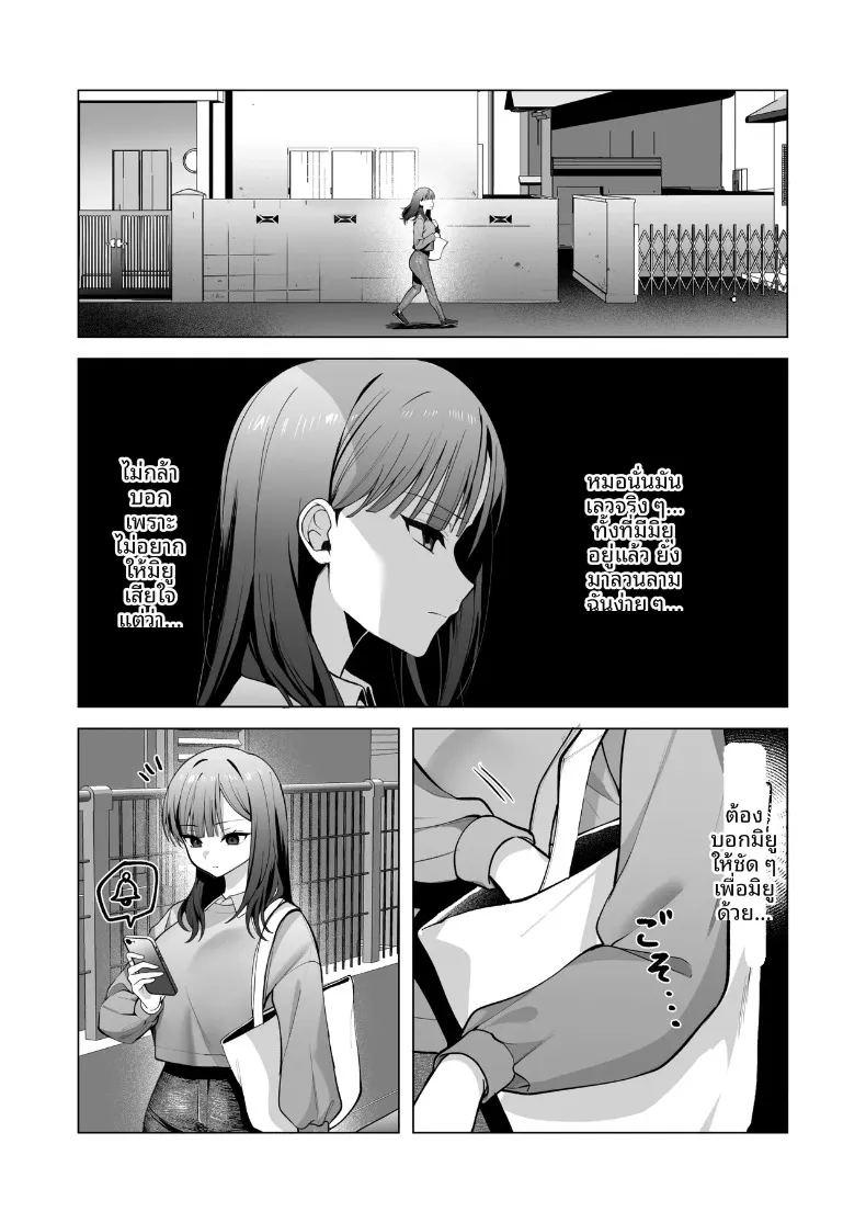 ทั้งที่เกลียดเเต่ก็รักเเฟนเพื่อนเพลย์บอย ภาพ 30