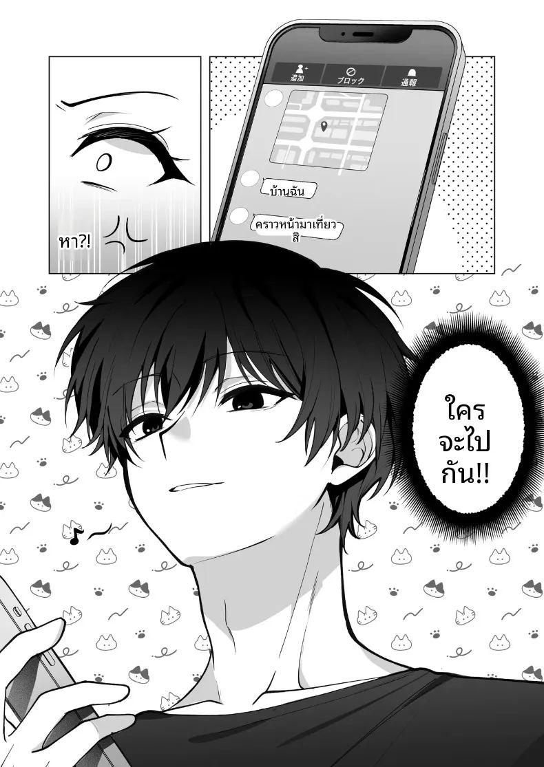 ทั้งที่เกลียดเเต่ก็รักเเฟนเพื่อนเพลย์บอย ภาพ 31