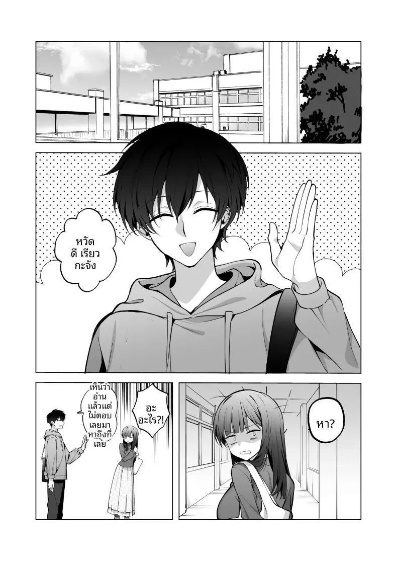 ทั้งที่เกลียดเเต่ก็รักเเฟนเพื่อนเพลย์บอย ภาพ 33