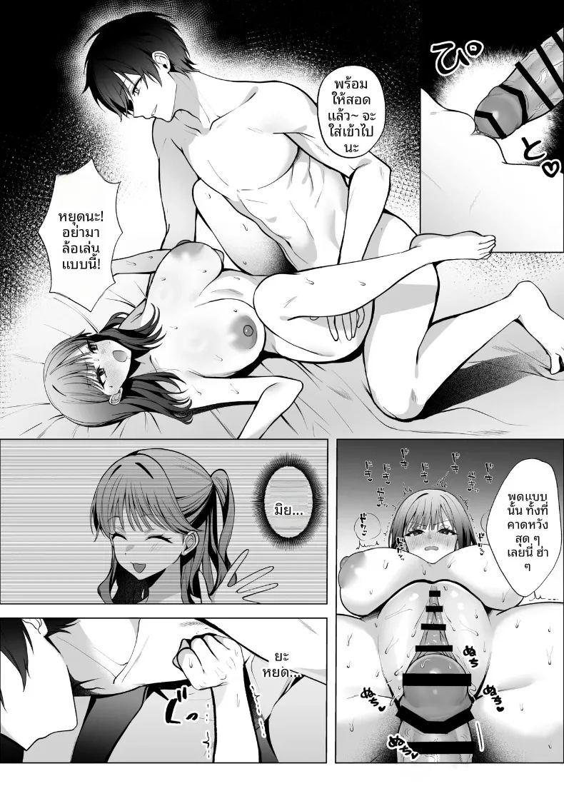 ทั้งที่เกลียดเเต่ก็รักเเฟนเพื่อนเพลย์บอย ภาพ 51