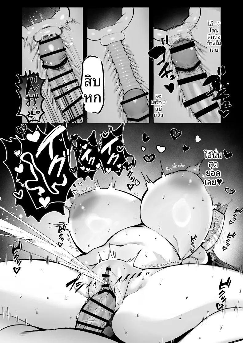ทั้งที่เกลียดเเต่ก็รักเเฟนเพื่อนเพลย์บอย ภาพ 55