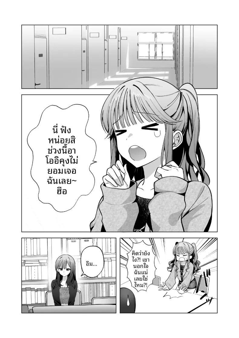 ทั้งที่เกลียดเเต่ก็รักเเฟนเพื่อนเพลย์บอย ภาพ 61