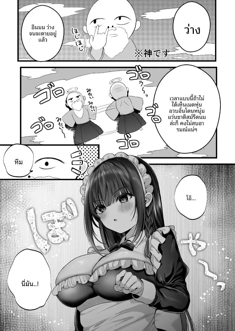 รับการรีดนมจากนายท่าน (mishiro shizuku) ภาพ 1