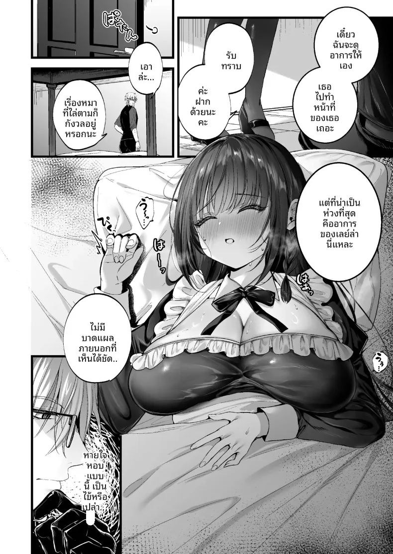 รับการรีดนมจากนายท่าน (mishiro shizuku) ภาพ 6