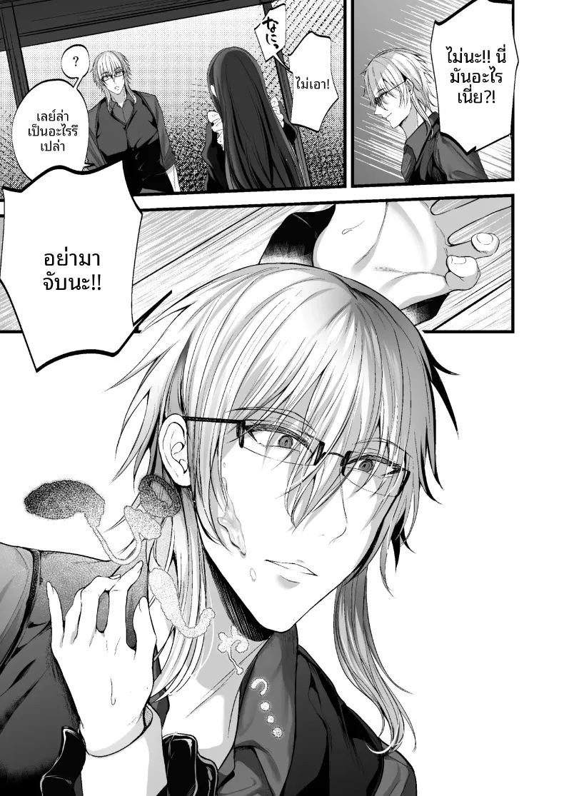รับการรีดนมจากนายท่าน (mishiro shizuku) ภาพ 9
