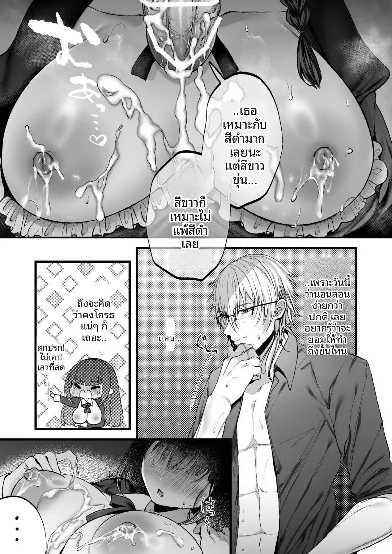 รับการรีดนมจากนายท่าน (mishiro shizuku) ภาพ 27