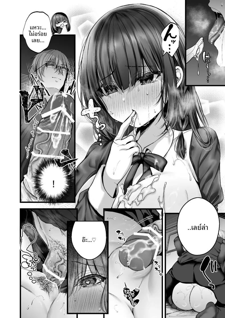 รับการรีดนมจากนายท่าน (mishiro shizuku) ภาพ 28