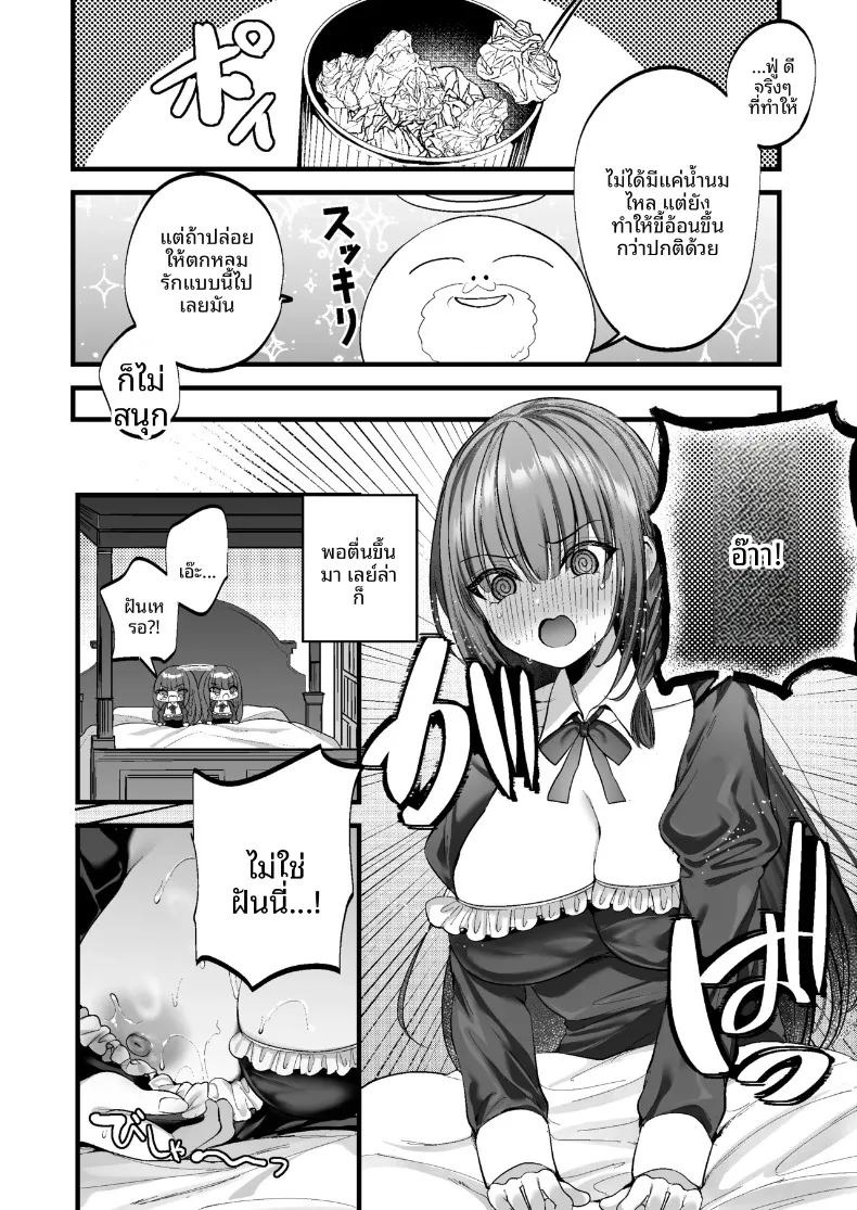 รับการรีดนมจากนายท่าน (mishiro shizuku) ภาพ 35