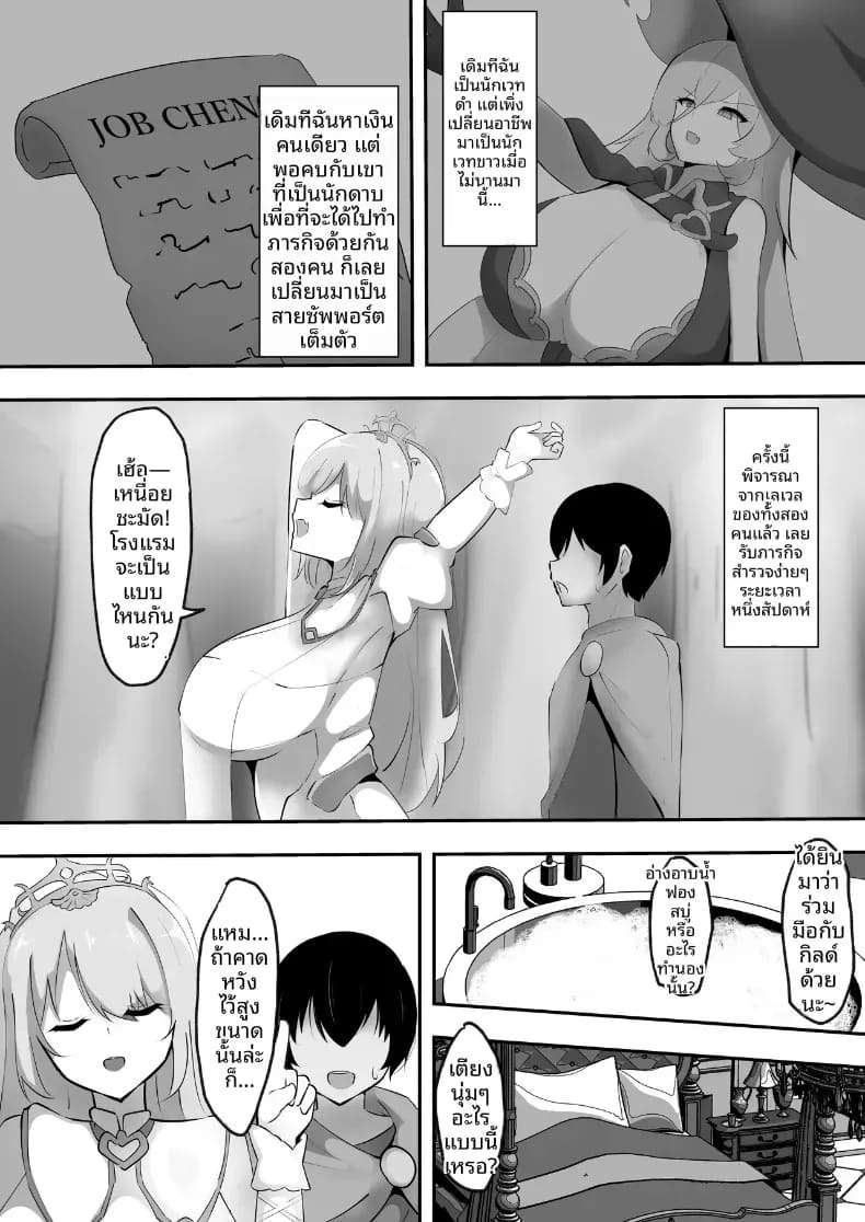เเม่มดถูก NTR (Ciel) ภาพ 2