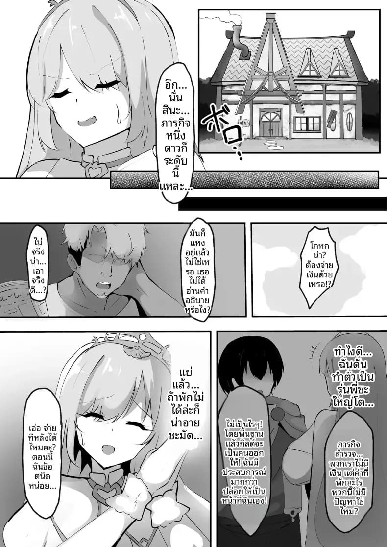 เเม่มดถูก NTR (Ciel) ภาพ 3