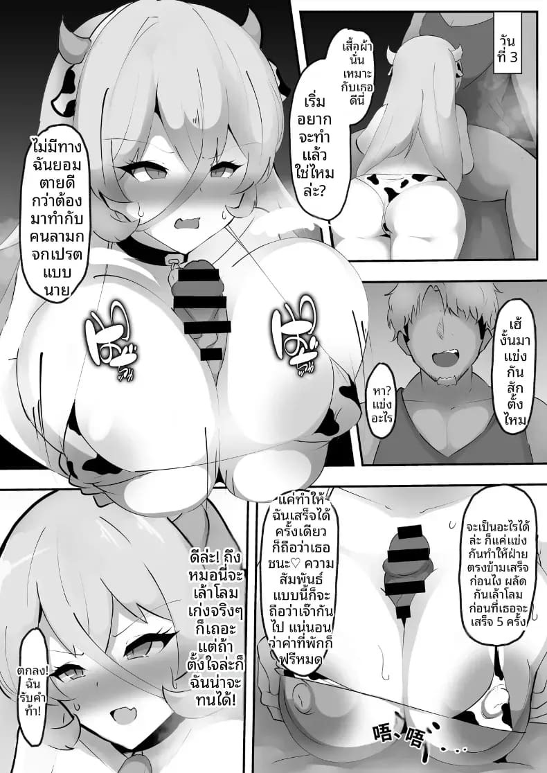 เเม่มดถูก NTR (Ciel) ภาพ 12