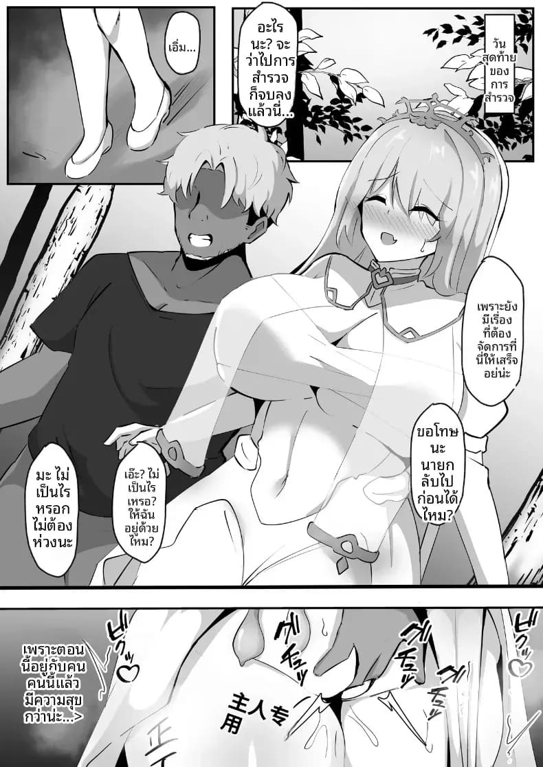 เเม่มดถูก NTR (Ciel) ภาพ 21
