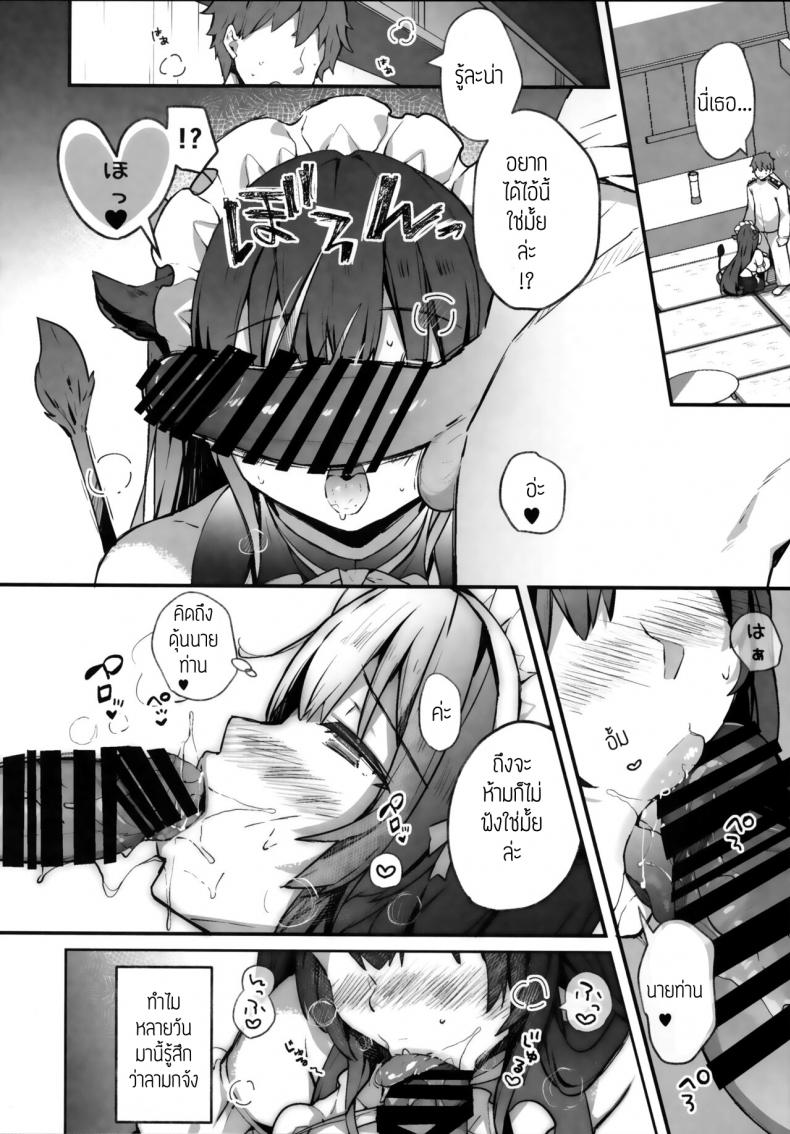 (C101) [mocha.2popcorn (Kibii mocha)] Maid Kashino-Chan to Hatsujou Ecchi (Azur Lane) ภาพ 4