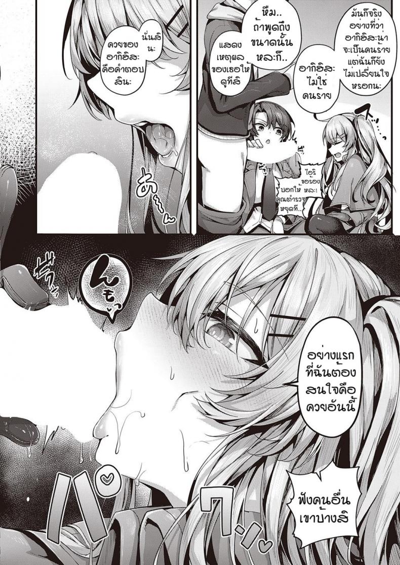 นักสืบเรื่่องเย็ดๆ [Uko] Yariman keOO to mesugaki tantei ภาพ 9