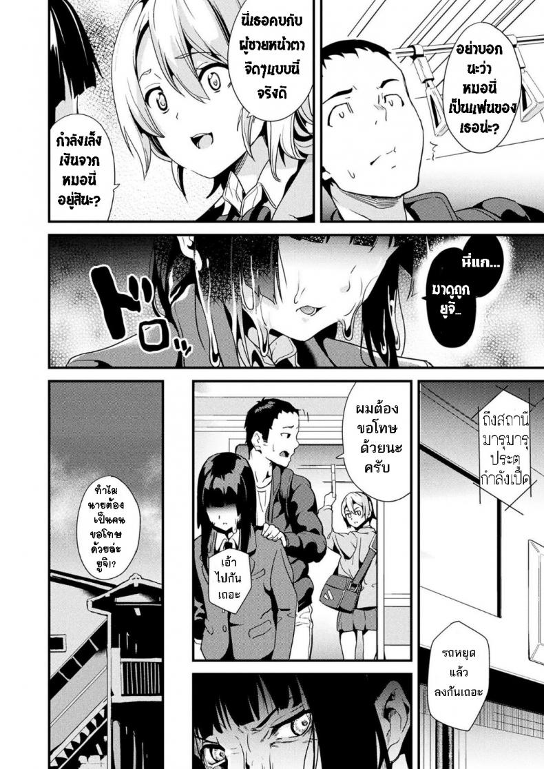 ใช้ชีวิตด้วยกันกับสไลม์ [DATE] Doukyo Suru Neneki - Slime living together EP 02 ภาพ 4