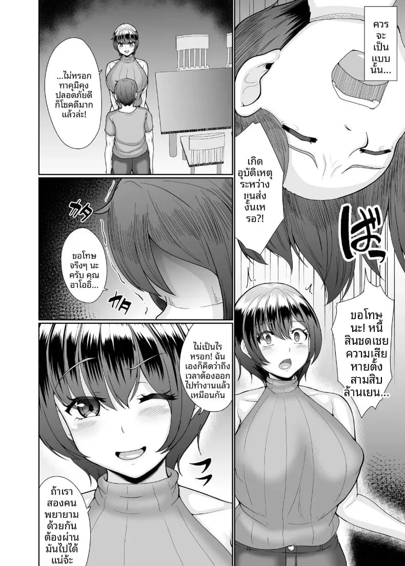 อาโออิเเม่บ้านผู้นอกใจ ภาพ 2