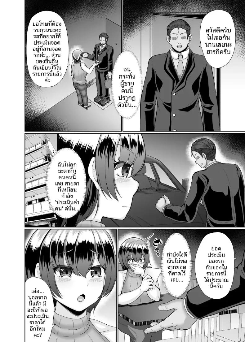 อาโออิเเม่บ้านผู้นอกใจ ภาพ 4