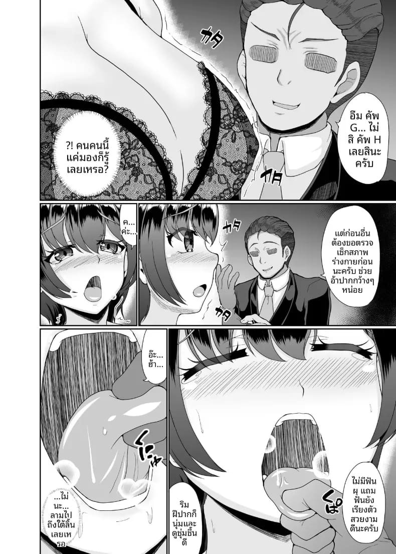 อาโออิเเม่บ้านผู้นอกใจ ภาพ 8