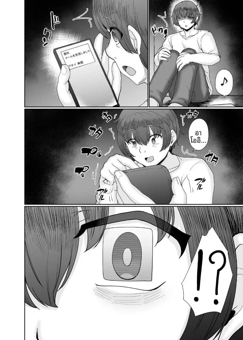 อาโออิเเม่บ้านผู้นอกใจ ภาพ 52