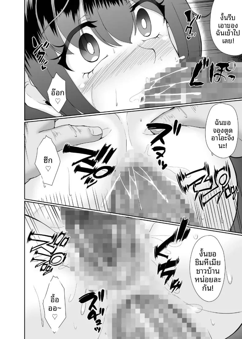 อาโออิเเม่บ้านผู้นอกใจ ภาพ 54
