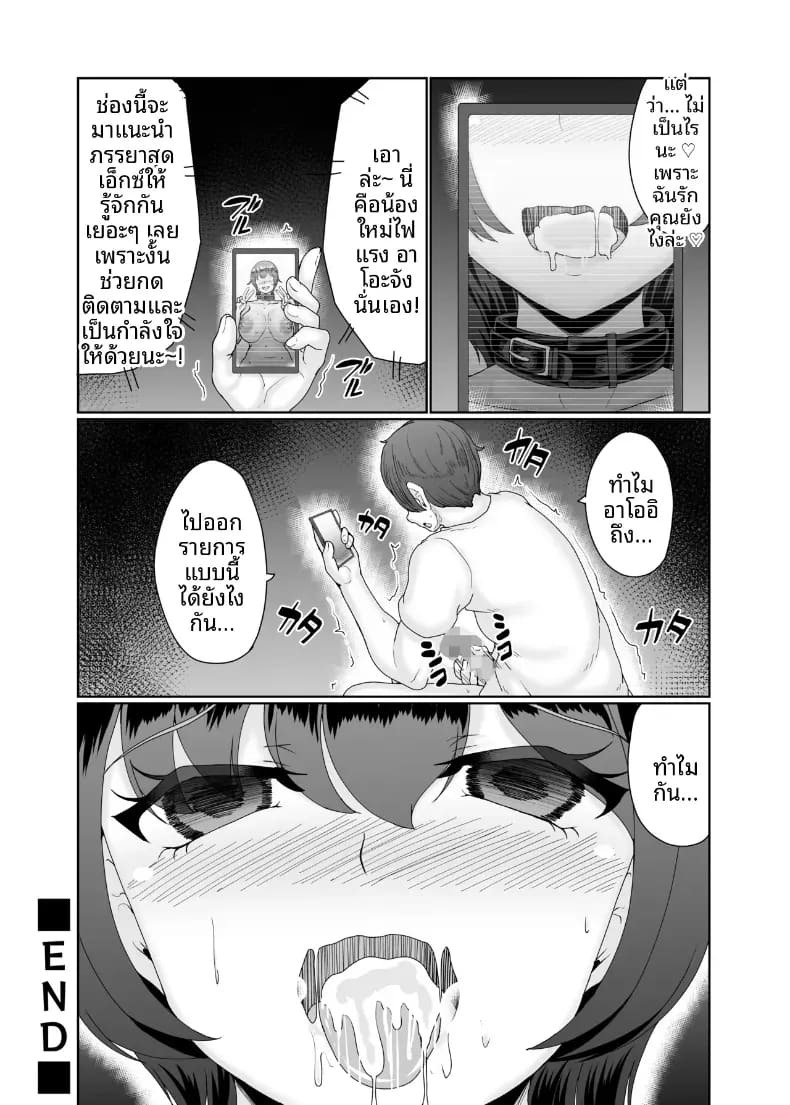 อาโออิเเม่บ้านผู้นอกใจ ภาพ 57