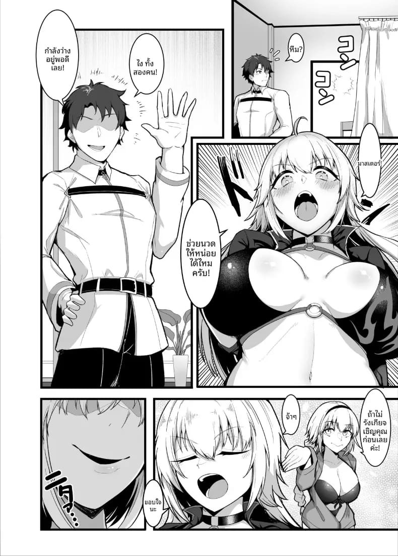 ชมรมรวดเเห่งคาลเดีย (Enryuu) (Fate-Grand Order) ภาพ 4