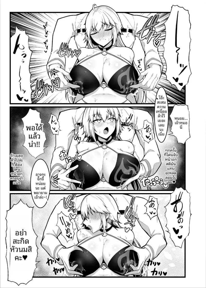 ชมรมรวดเเห่งคาลเดีย (Enryuu) (Fate-Grand Order) ภาพ 7
