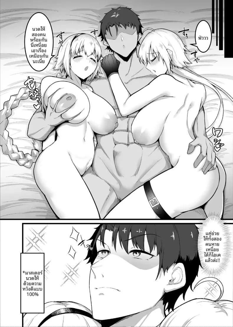 ชมรมรวดเเห่งคาลเดีย (Enryuu) (Fate-Grand Order) ภาพ 22