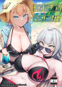 ชมรมรวดเเห่งคาลเดีย (Enryuu) (Fate-Grand Order)