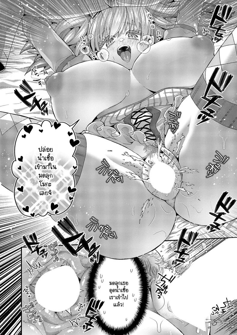 ความรู้สึกของโมกะจัง [Ponzu Inukimera] Moka-chan to issho ภาพ 23