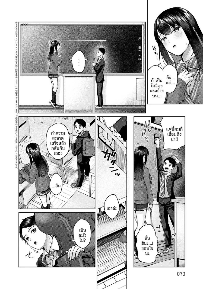 เเฟนสาวตัวใหญ่ของผม [Yuzuto Sen] ภาพ 1