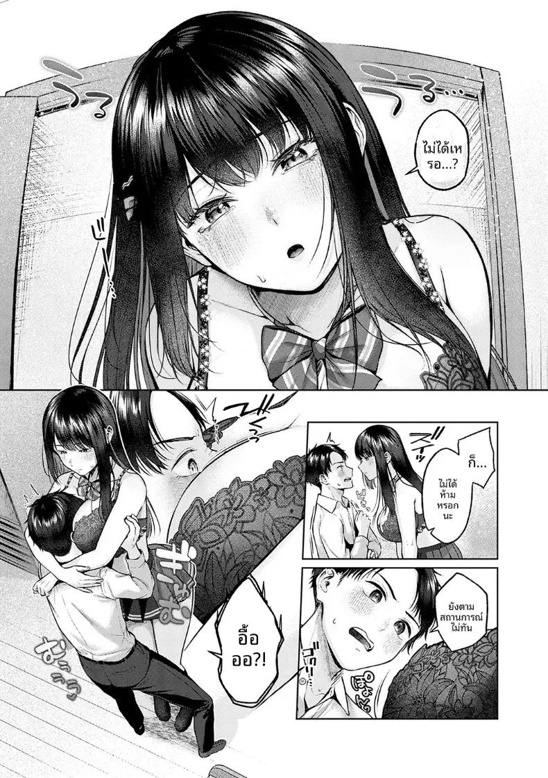 เเฟนสาวตัวใหญ่ของผม [Yuzuto Sen] ภาพ 4
