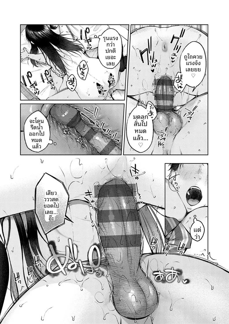 เเฟนสาวตัวใหญ่ของผม [Yuzuto Sen] ภาพ 20