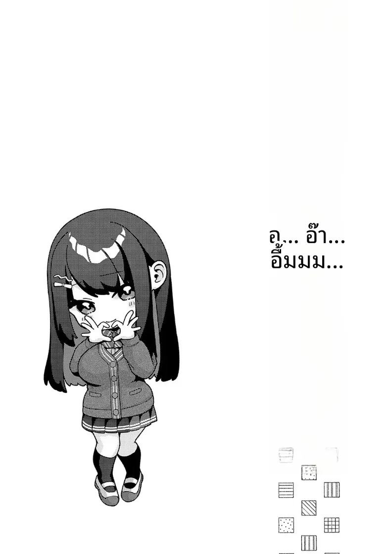 เเฟนสาวตัวใหญ่ของผม [Yuzuto Sen] ภาพ 27