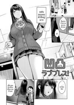 เเฟนสาวตัวใหญ่ของผม [Yuzuto Sen]