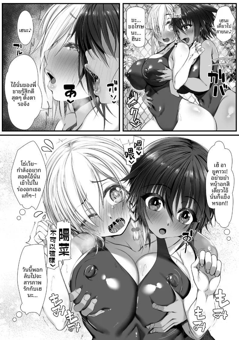 ความสุขกับสาวน้อยในชนบท 2 ภาพ 6