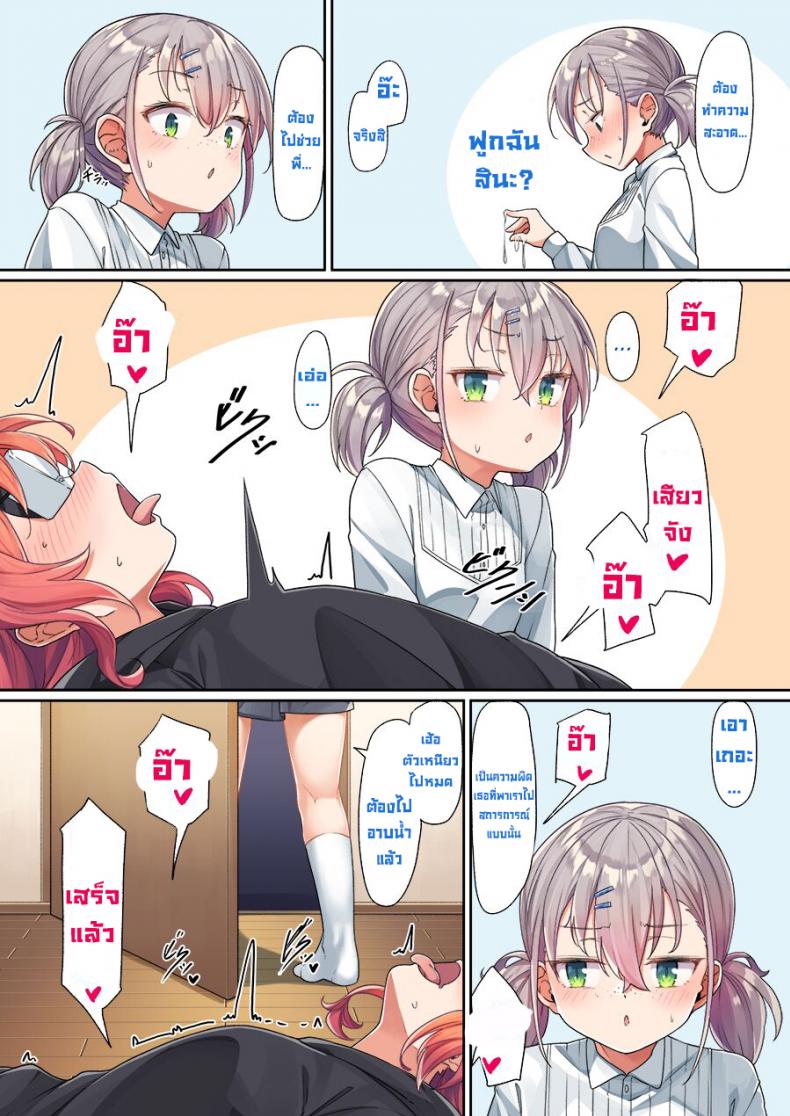 เกมVR [Konnyaku] VR Ichinose Shimai (Ichinose Sisters and VR) ภาพ 43