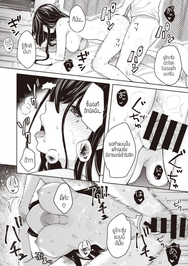 จัดให้ จะได้ไปเกิด [Bekotarou] Reikan Ari ภาพ 15