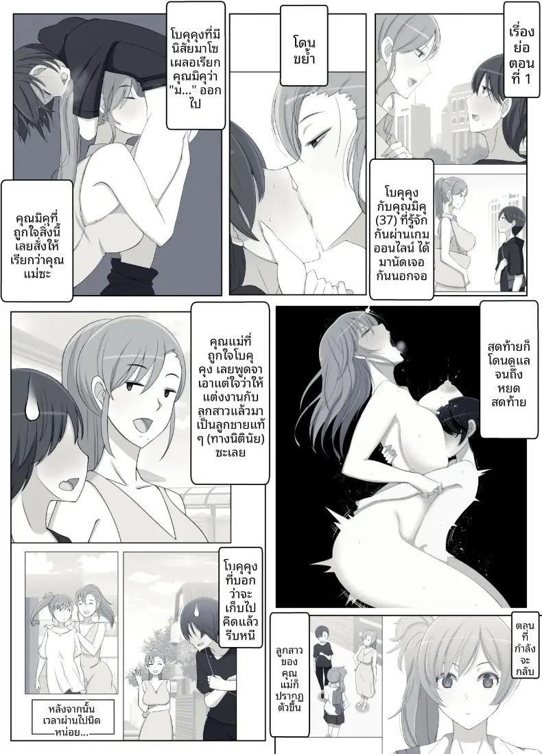 เรียกว่าคุณแม่ แล้วมาอ้อนให้เต็มที่เลยนะ 3 ภาพ 1