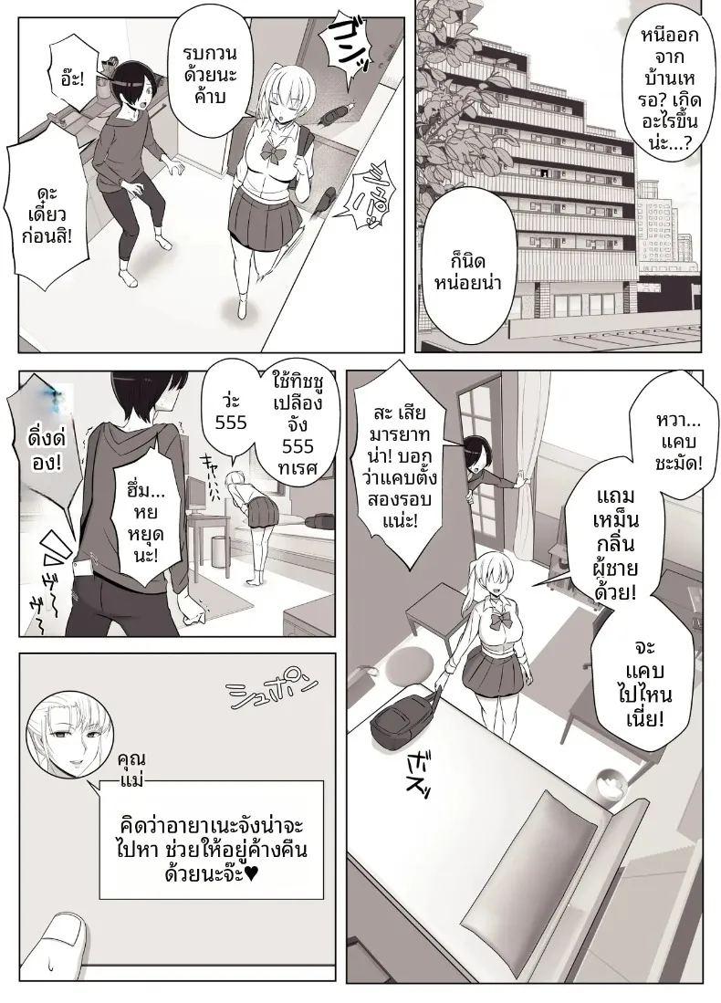 เรียกว่าคุณแม่ แล้วมาอ้อนให้เต็มที่เลยนะ 3 ภาพ 4