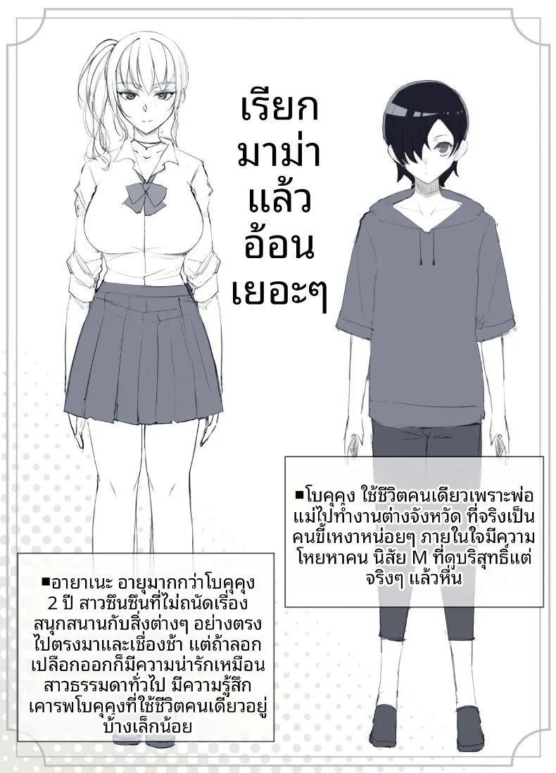 เรียกว่าคุณแม่ แล้วมาอ้อนให้เต็มที่เลยนะ 3 ภาพ 11