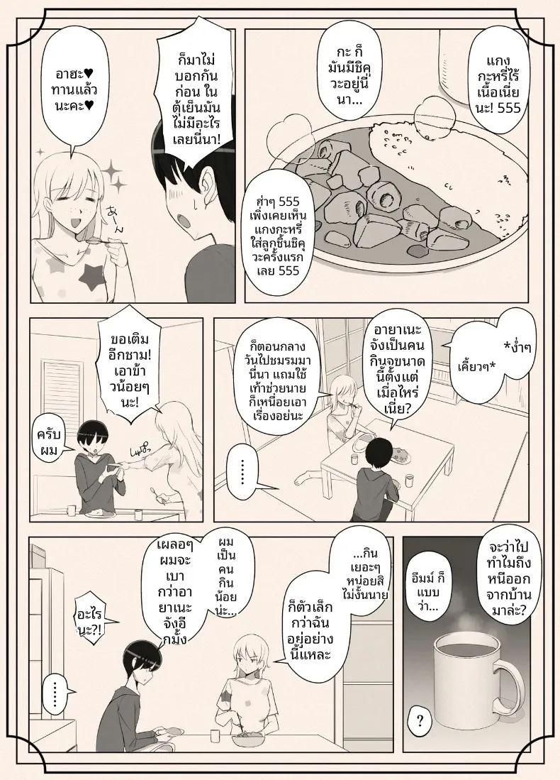 เรียกว่าคุณแม่ แล้วมาอ้อนให้เต็มที่เลยนะ 3 ภาพ 12