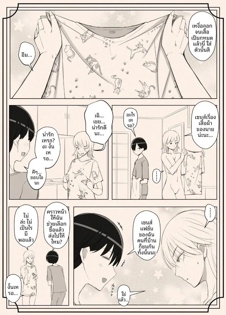 เรียกว่าคุณแม่ แล้วมาอ้อนให้เต็มที่เลยนะ 3 ภาพ 22