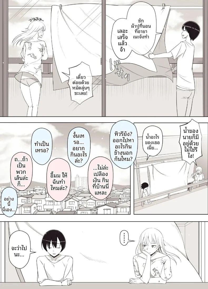 เรียกว่าคุณแม่ แล้วมาอ้อนให้เต็มที่เลยนะ 3 ภาพ 44