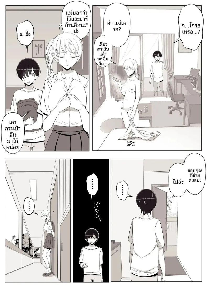 เรียกว่าคุณแม่ แล้วมาอ้อนให้เต็มที่เลยนะ 3 ภาพ 46