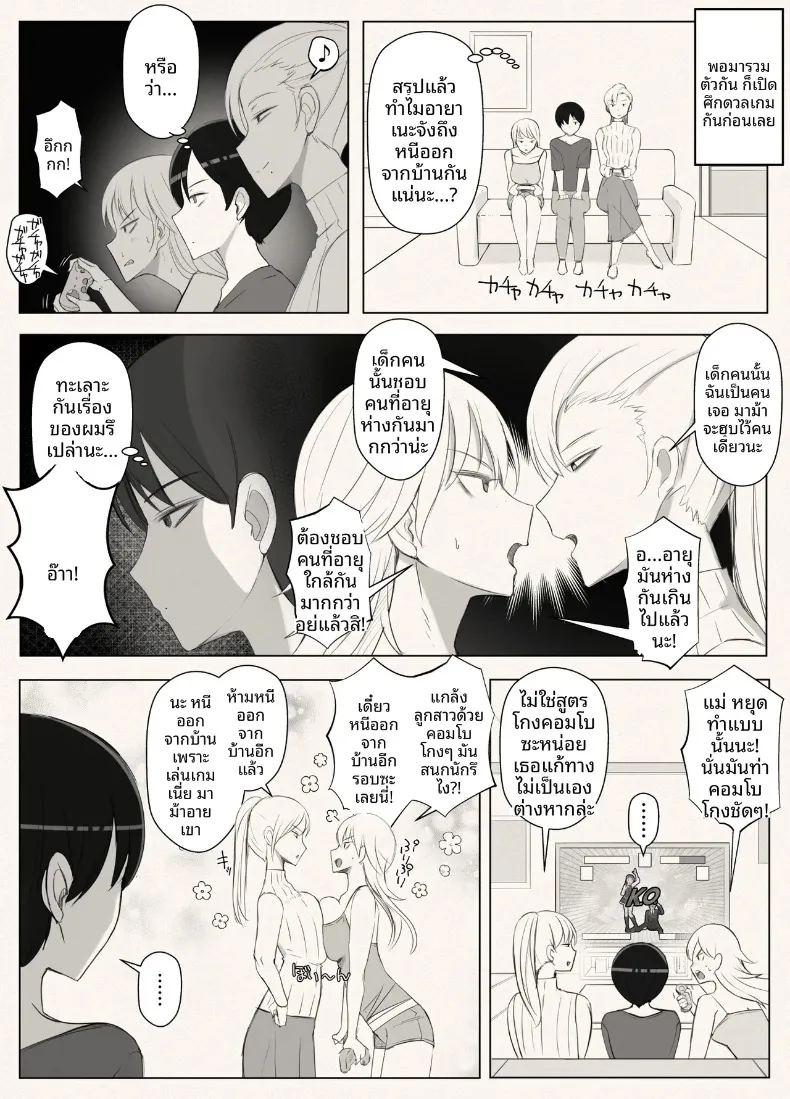 เรียกว่าคุณแม่ แล้วมาอ้อนให้เต็มที่เลยนะ 3 ภาพ 52