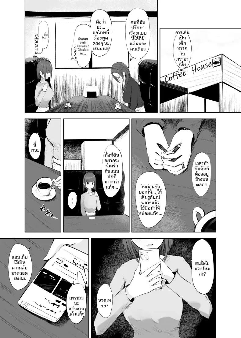 เเม่บ้านผู้ชื่นชอบทางก้น (Noe) ภาพ 4